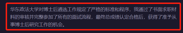 网红当大学老师遭质疑？梅桢回应放弃华东政法大学任教机会