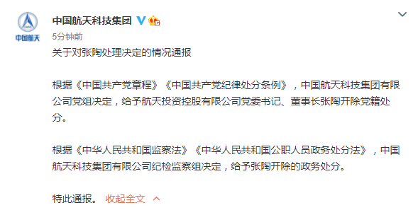 航天投资董事长打伤院士被 董事长打伤两院士怎么回事