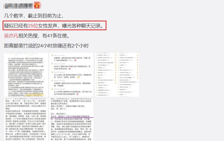 都美竹手机客户端不一样什么情况?网友统计目前有26位女生发声