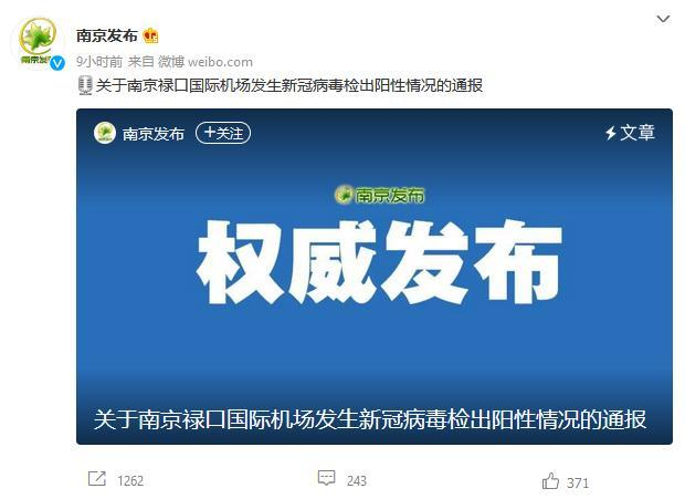 南京疫情感染来源是什么?南京的疫情现在是什么情况