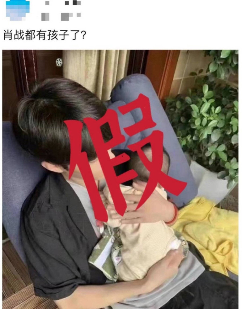 肖战回应恋情否认谈恋爱 肖战方否认隐婚生子