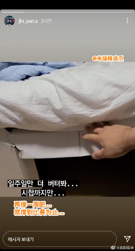 东京奥运会的纸板床裂了 韩国举重运动员发文自己的床裂了