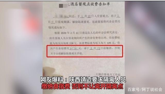 隔离费用应该谁承担? 隔离费用交不起怎么办?