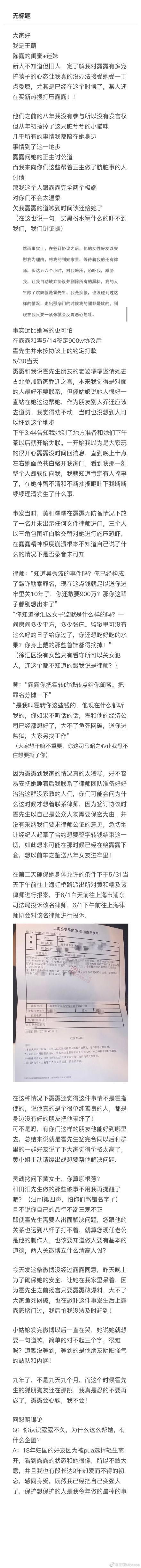 陈露好友王萌:既然锤了就锤到底 陈露好友王萌再发声说了什么