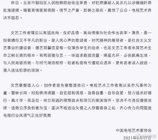 三协会就吴被批捕事件发声 具体说了什么