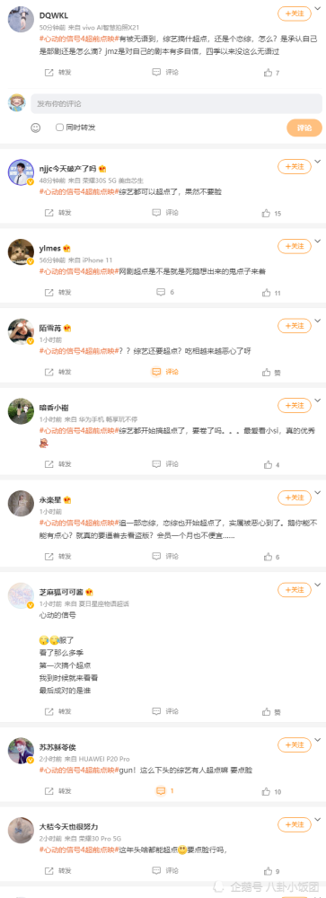 心动的信号4结局是什么？心动的信号4结局配对