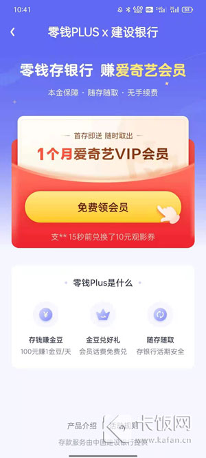 爱奇艺vip免费领取 2022免费爱奇艺vip账号 爱奇艺会员如何免费领取