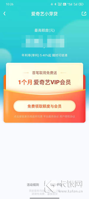 爱奇艺vip免费领取 2022免费爱奇艺vip账号 爱奇艺会员如何免费领取