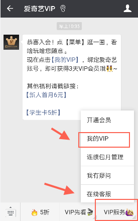 爱奇艺vip免费领取 2022免费爱奇艺vip账号 爱奇艺会员如何免费领取