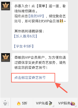 爱奇艺vip免费领取 2022免费爱奇艺vip账号 爱奇艺会员如何免费领取