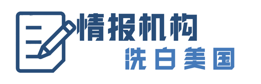 美国网友称美新冠溯源摘要是无用废纸 溯源美国揭开虚伪报告背后的真相