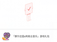 摩尔庄园网易云游戏礼包怎么领取 摩尔庄园网易云游戏礼包领取教程