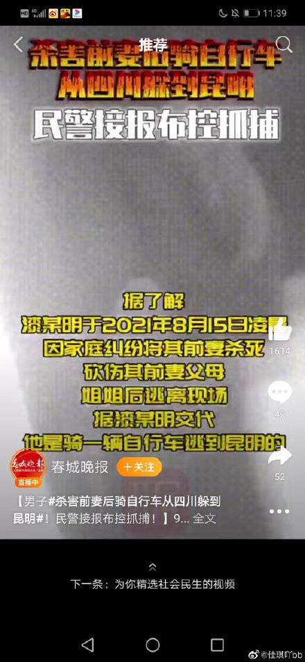 男子因家庭纠纷致前妻家一死三伤 男子杀害前妻后骑车从四川躲到昆明