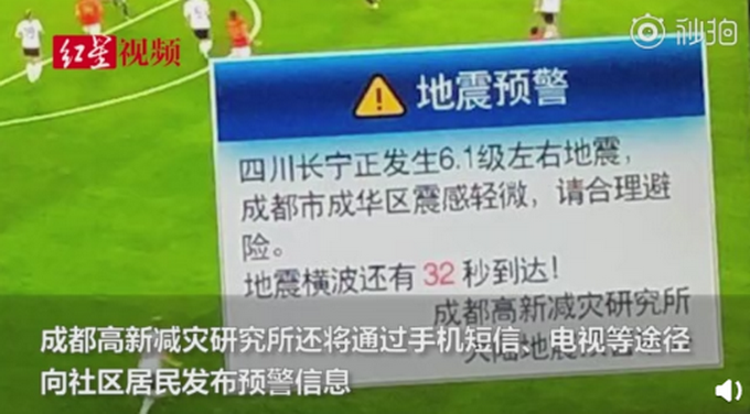 四川多地电视弹窗倒计时 造成2人死亡3人受伤