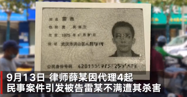 媒体披露武汉律师被杀案细节 武汉枪击案原因披露