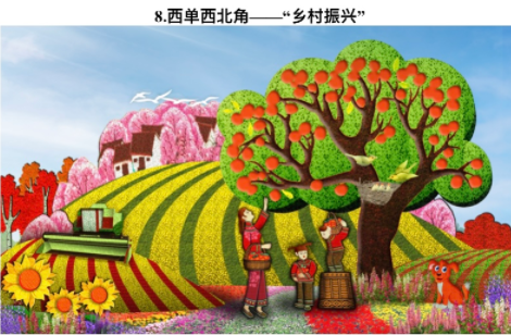 国庆广场花卉布置方案出炉 国庆节广场花卉造型方案图