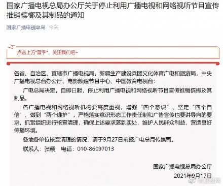 广电要求停止宣传推销槟榔及制品 一位槟榔爱好者的自述