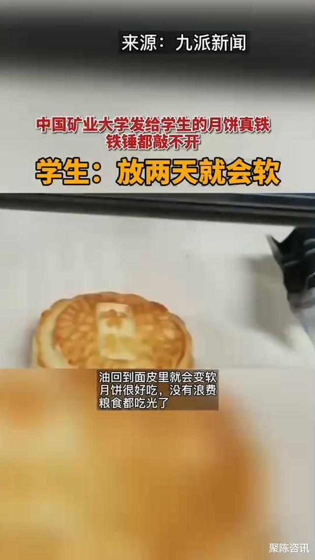 中国矿业大学发五金馅月饼 中国矿业大学的月饼铁锤都敲不开