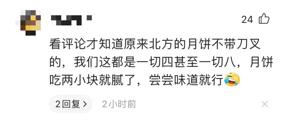 南方人的仪式感！南方妻子切蛋糕式吃月饼惊呆丈夫