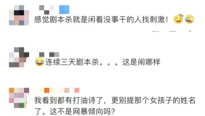 哈尔滨女孩被骂毒王 黑龙江感染者连续三天剧本杀