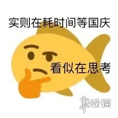 游侠网9