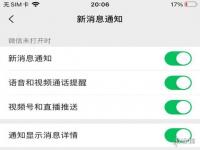 微信8.0.13更新了什么?微信8.0.13更新内容汇总介绍