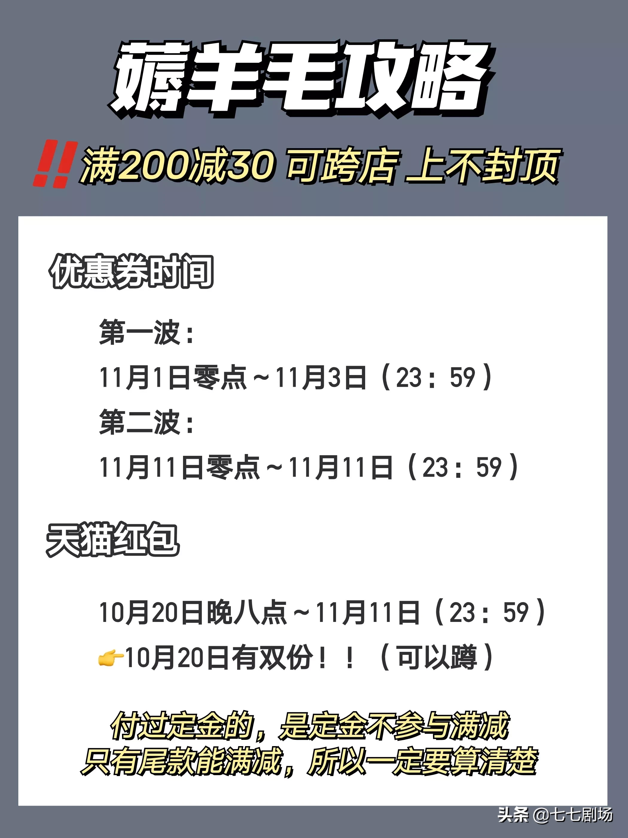 最全面！淘宝双十一满减规则详细解读 2021淘宝双十一满减攻略