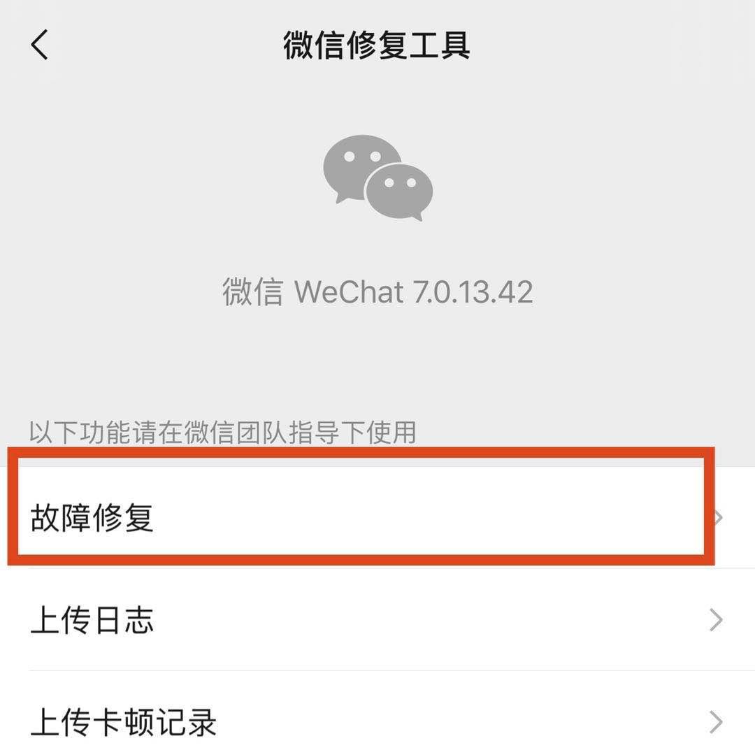 微信聊天记录删了怎么恢复找回来?怎么恢复和别人的微信聊天记录