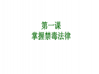 2021禁毒期末10题考试答案高二 青骄第二课高二期末考试答案 青骄课堂2021高二期末考试答案