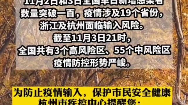 杭州要求暂停跨省游非必要不出市 加强防护意识