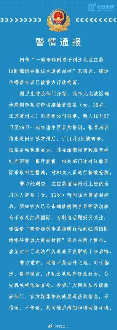 网传确诊病例致大厦被封系谣言 具体怎么回事?