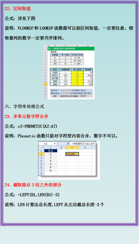 excel函数公式大全 excel函数公式大全整理 excel函数公式用法全表