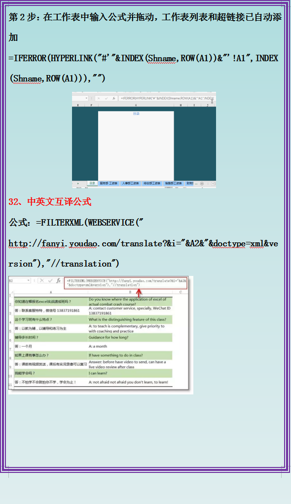 excel函数公式大全 excel函数公式大全整理 excel函数公式用法全表