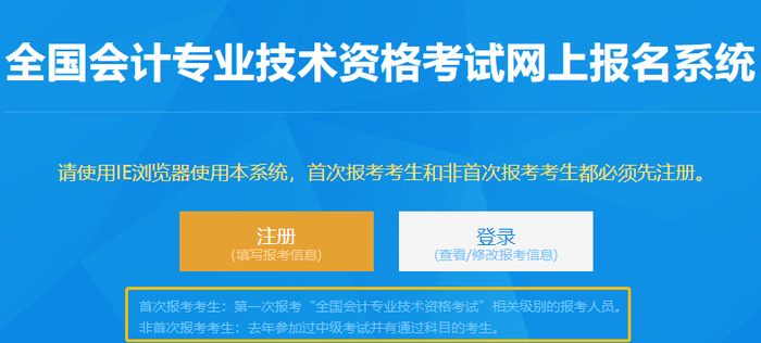 2022年会计初级证报名时间 2022年初级会计考试时间 全国会计报名入口官网