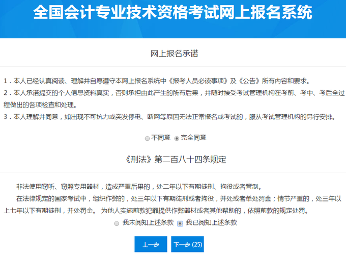 2022年会计初级证报名时间 2022年初级会计考试时间 全国会计报名入口官网