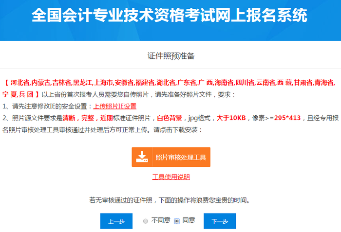 2022年会计初级证报名时间 2022年初级会计考试时间 全国会计报名入口官网