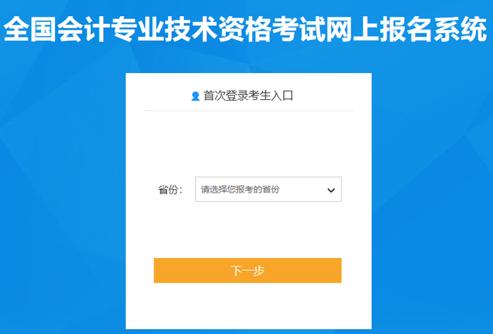 2022年会计初级证报名时间 2022年初级会计考试时间 全国会计报名入口官网