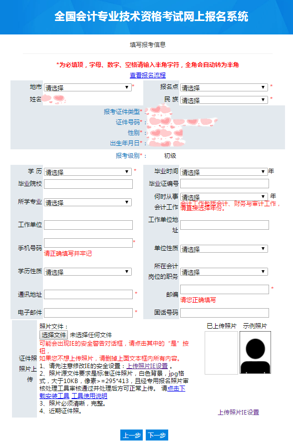 2022年会计初级证报名时间 2022年初级会计考试时间 全国会计报名入口官网