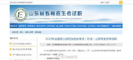 2022年考研初试12月25日开考 2022年考研初试须持48小时核酸证明