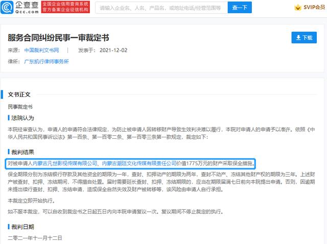 吴公司千万财产被申请保全 财产保全意味着什么?