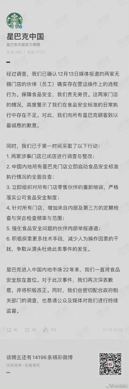 星巴克承认使用过期食材 人民日报评星巴克提供过期产品