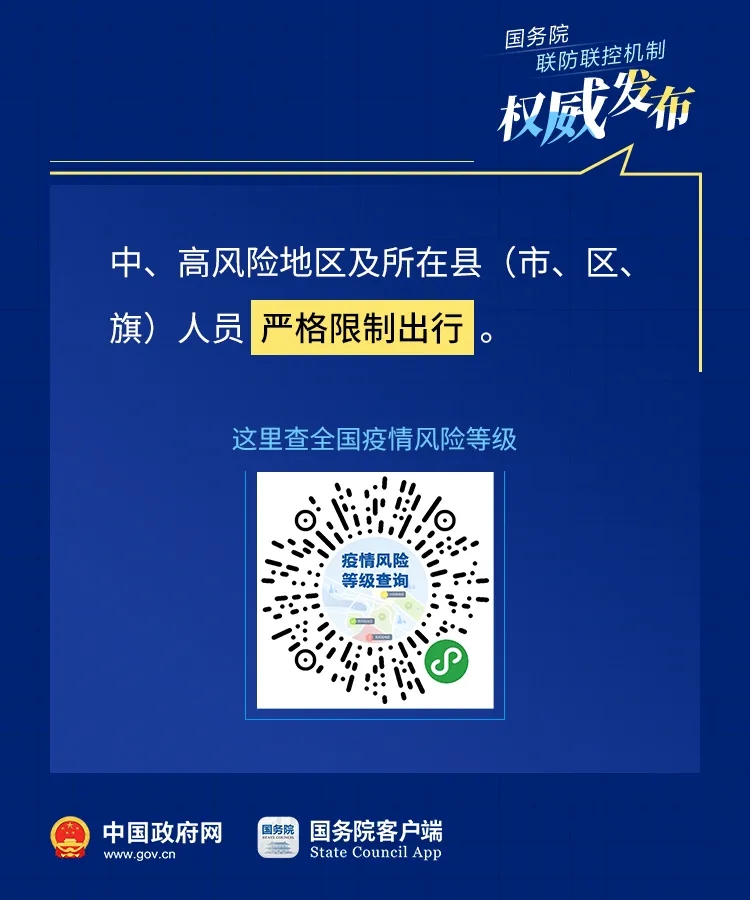 2022内蒙古春节防疫政策_春节出入内蒙古规定2022年_2022内蒙古疫情政策