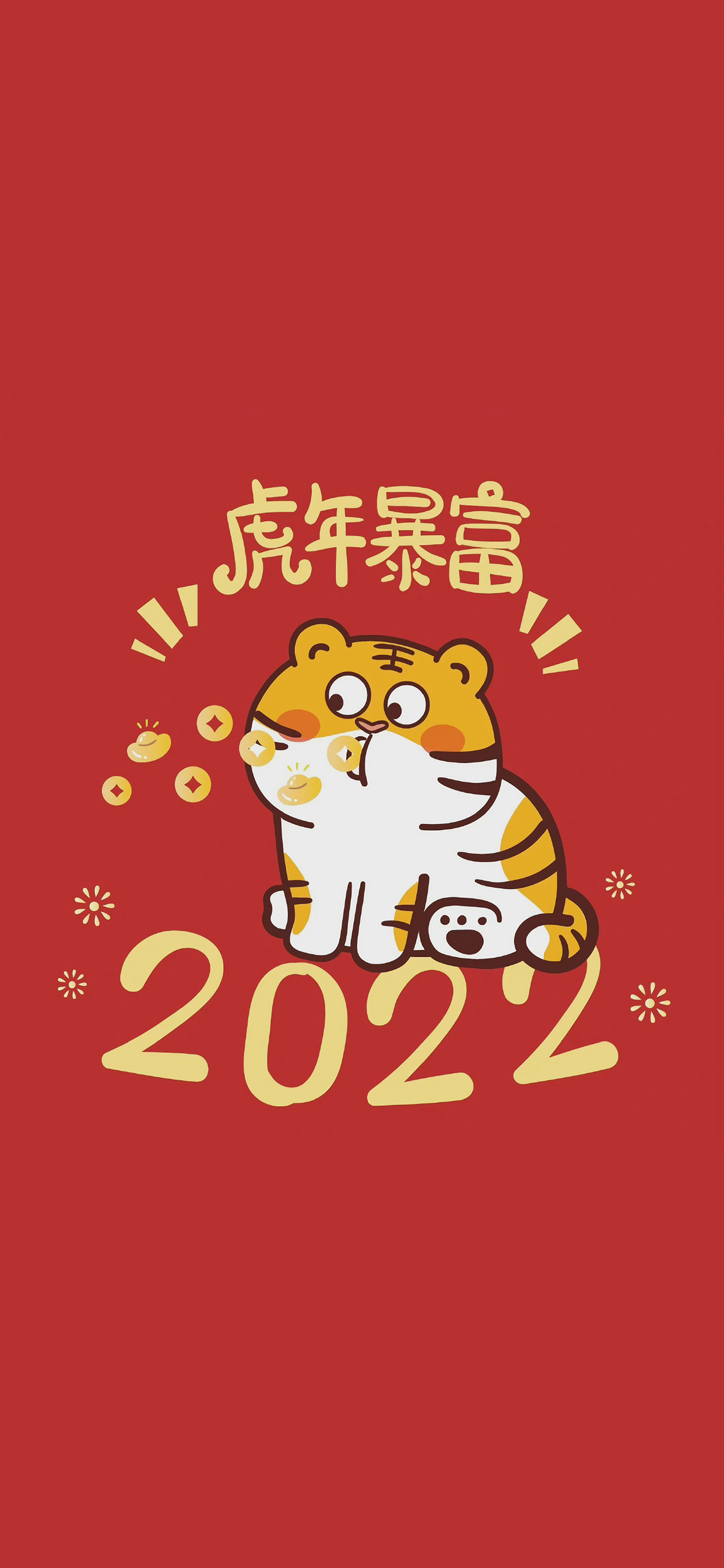 2022年虎年大吉壁纸_2022年虎年大吉图片_2022虎年手机壁纸