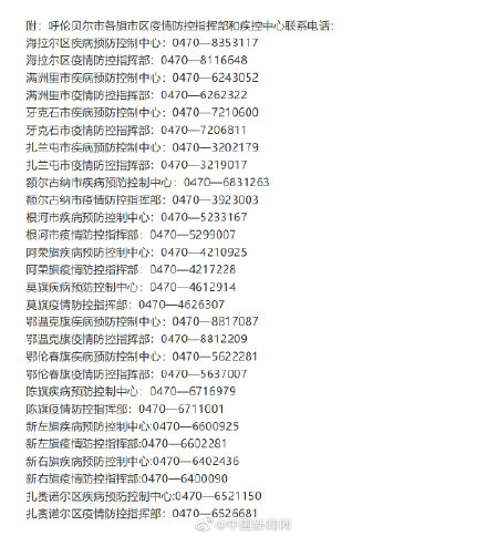 急寻湖南航空A67107航班乘客 一初筛阳性人员曾在昆明机场候机