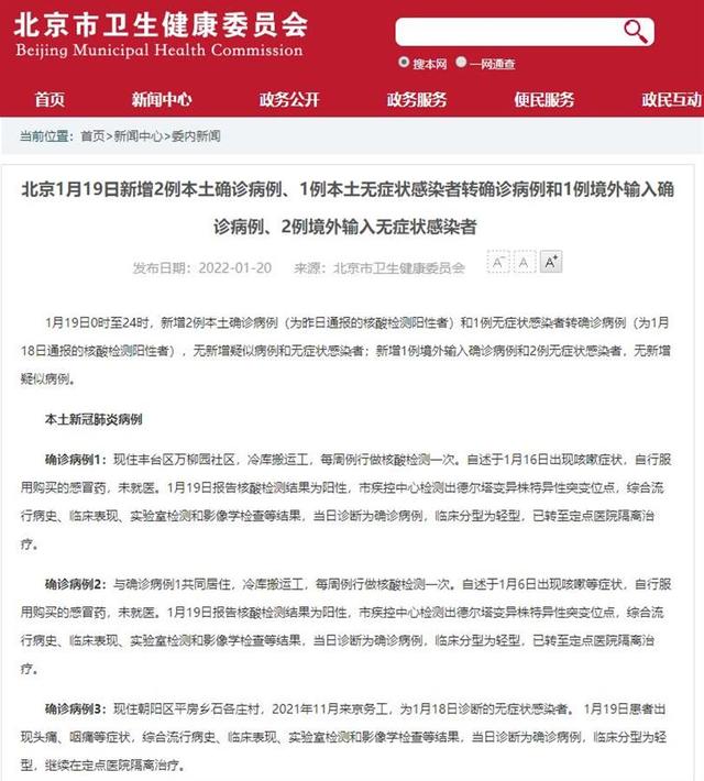 “最辛苦打工人”：儿子或进_流调最辛苦打工人寻子