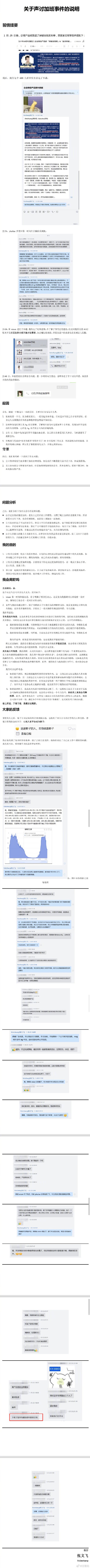 腾讯应届生怒怼管理层全过程_过度加班就是慢性