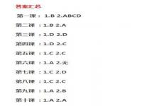 学生团员寒假十课答案_寒假十课答案2022_共青团寒假十课答案汇总