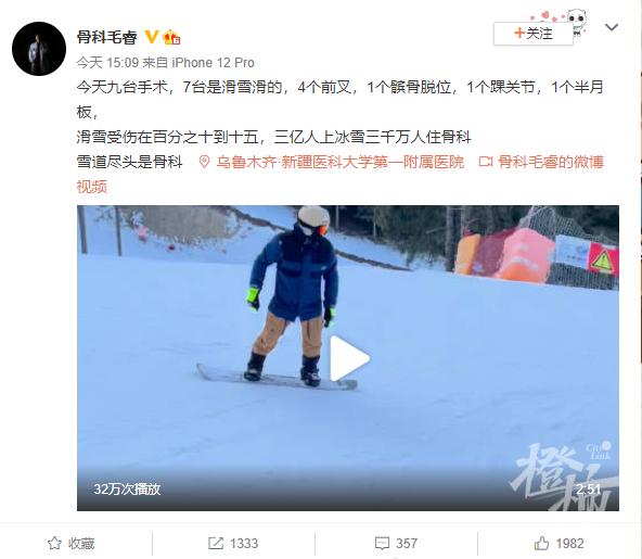 雪道尽头是骨科是什么梗?滑雪很容易骨折吗