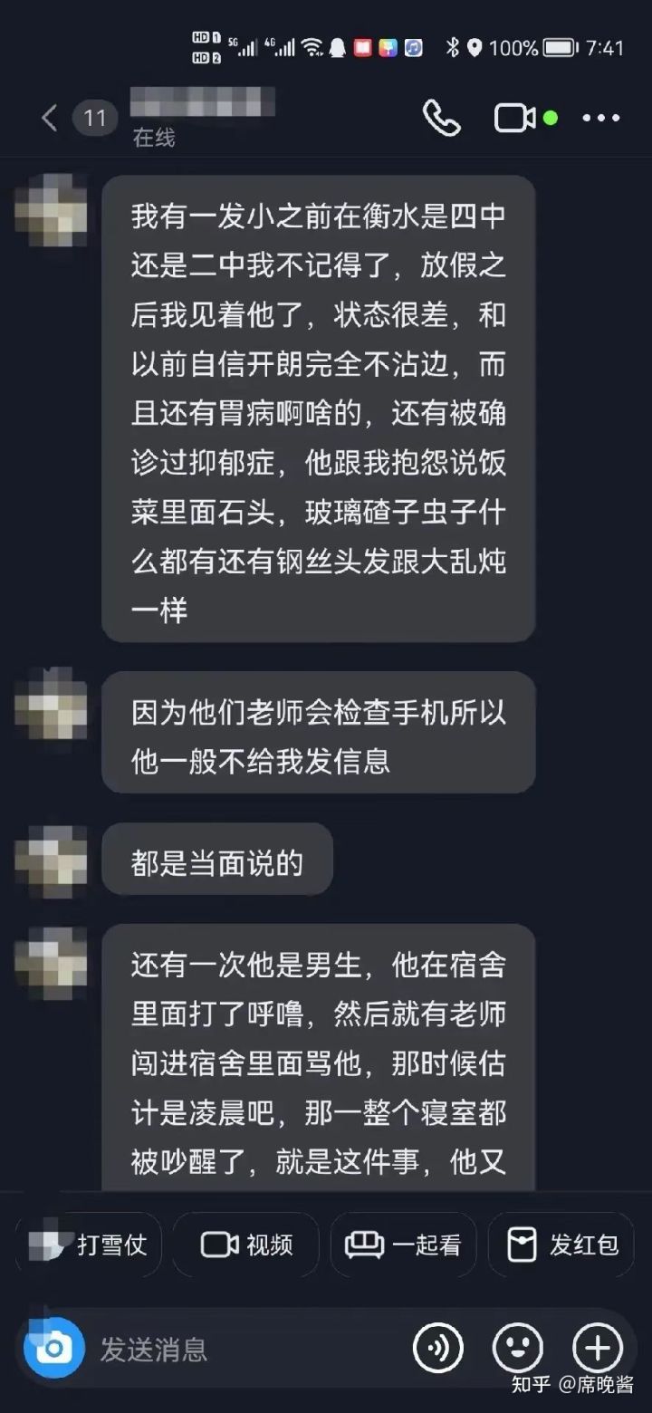 衡水桃城中学许巍是谁？衡水桃城中学许巍照片