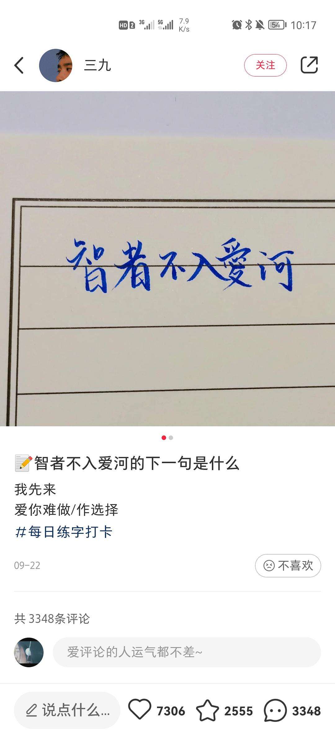 智者不入爱河冤种重蹈覆辙是什么梗_智者不入爱河冤种重蹈覆辙含义出处